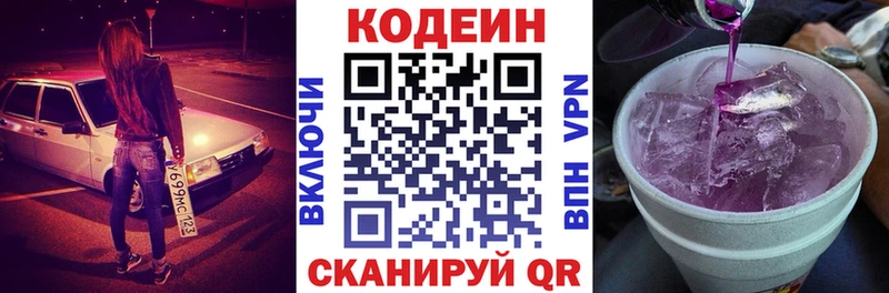 Codein Purple Drank  Пестово 