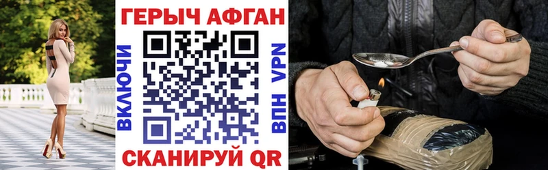 Героин Афган Пестово