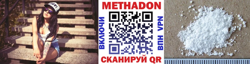 МЕТАДОН кристалл  Пестово 